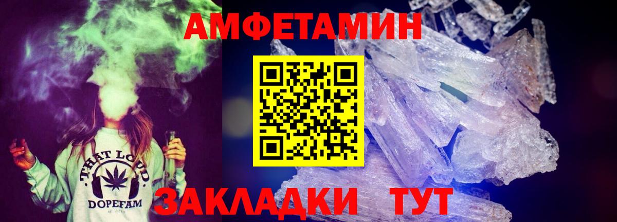Похвистнево  Амфетамин Розовый  Амфетамин  Вход с VPN 