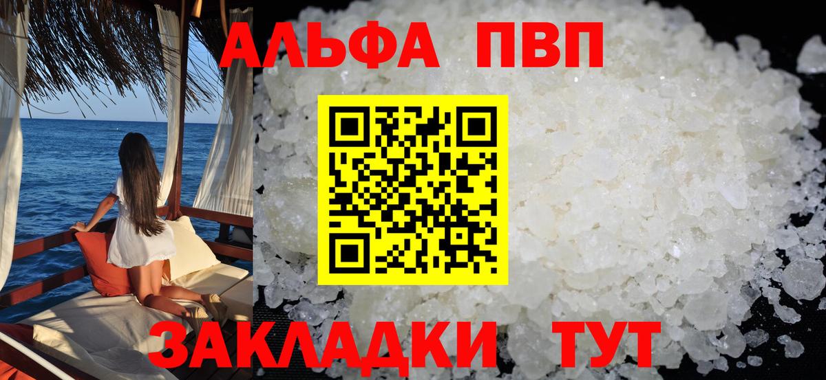 Похвистнево  Alfa_PVP кристаллы  купить наркотик  Альфа ПВП кристаллы  Alpha-PVP  Alpha PVP крисы CK  Вход с VPN 