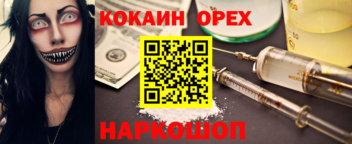 Cocaine 98%  Кокаин  Похвистнево  Вход с VPN  Cocaine VHQ 