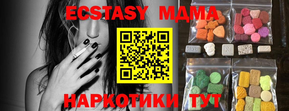 Похвистнево  Экстази 280мг  Ecstasy  Экстази mix  Вход с VPN 