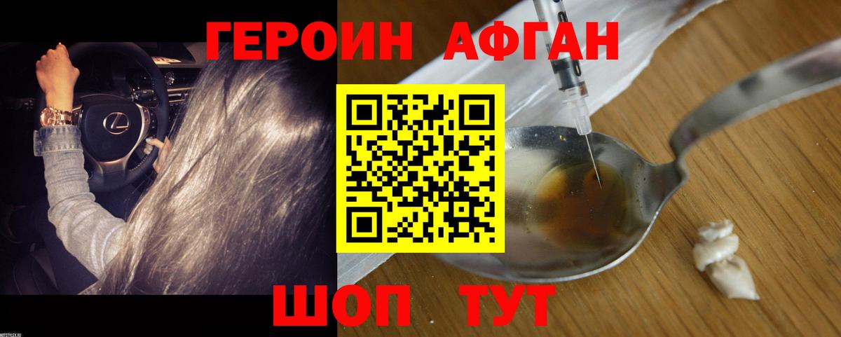 ГЕРОИН гречка Похвистнево
