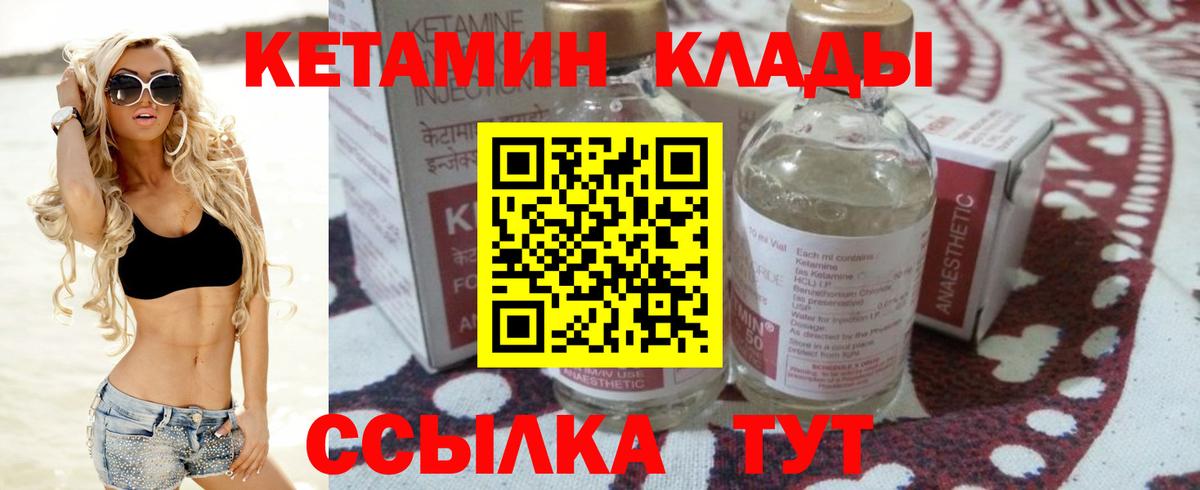 КЕТАМИН ketamine Похвистнево