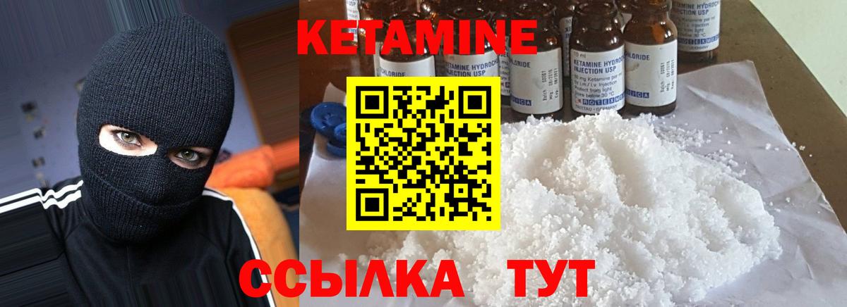 Кетамин VHQ  Вход с VPN  Похвистнево  Кетамин VHQ 
