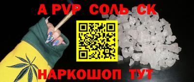 сатива Вышний Волочёк