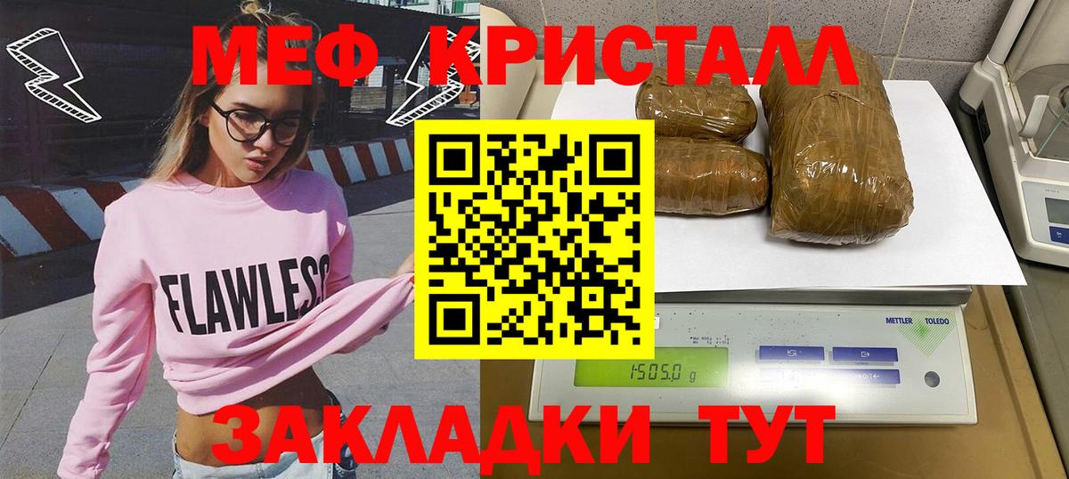 МЯУ-МЯУ  Вход с VPN  Меф mephedrone  Похвистнево  МЯУ-МЯУ VHQ 