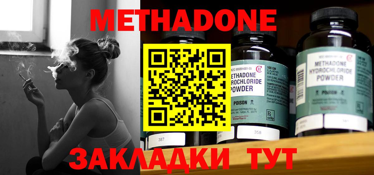 Похвистнево  Метадон methadone  Метадон VHQ  сайты даркнета как зайти  Вход с VPN  ссылка на мегу зеркало 