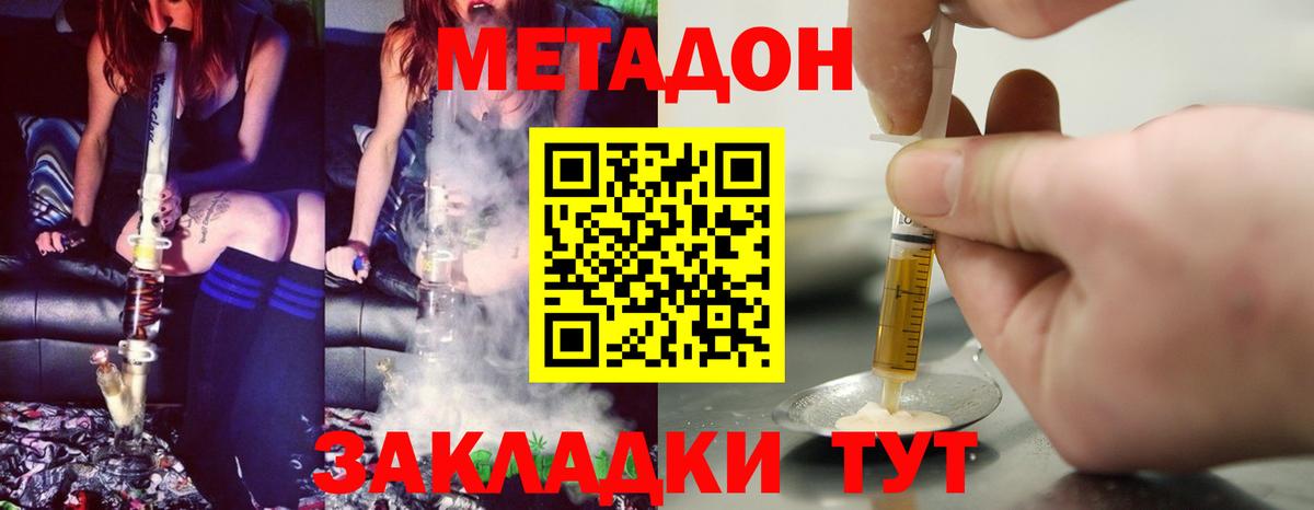МЕТАДОН мёд Похвистнево