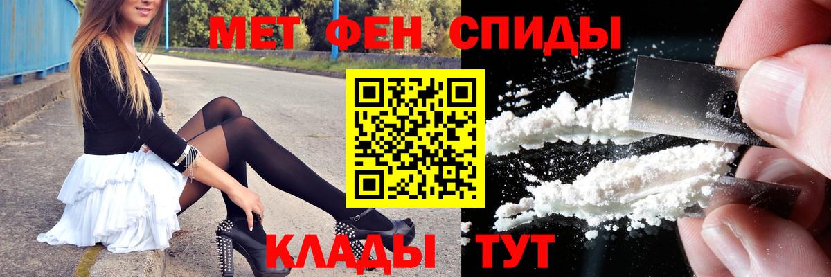 Первитин  Первитин мет  Вход с VPN  Первитин мет  Похвистнево 