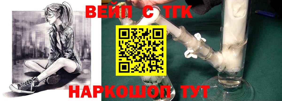 Похвистнево  Дистиллят ТГК Wax  ТГК Wax  Вход с VPN 