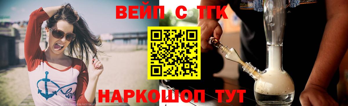 Дистиллят ТГК Wax Похвистнево